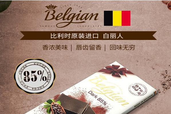 白丽人巧克力加盟