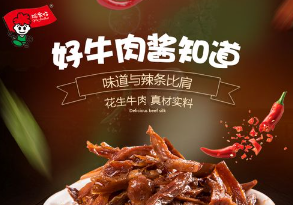 渝家仔食品