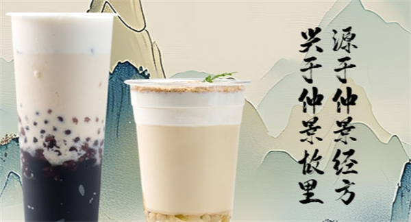 仲景饮子铺加盟