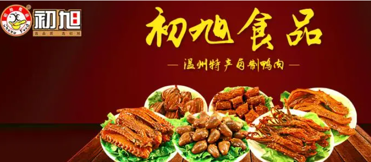 初旭食品加盟