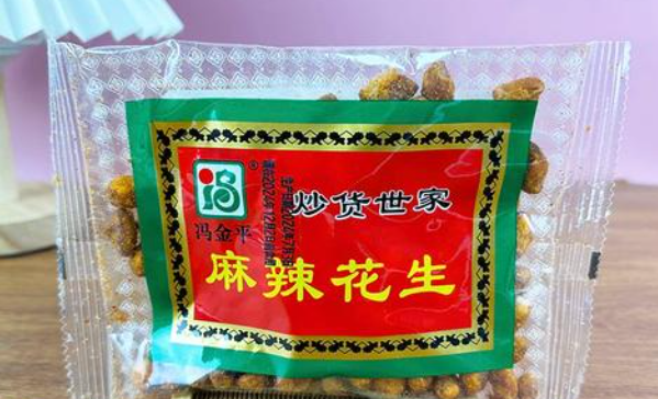 冯金平炒货