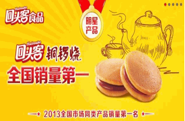 回头客食品加盟
