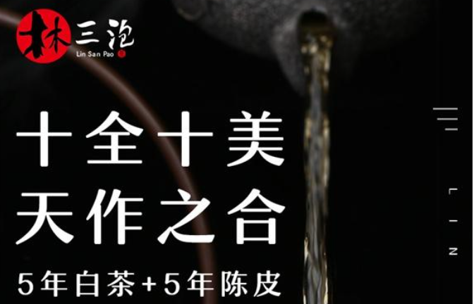 林三泡