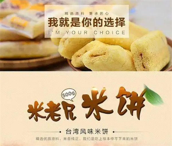 米老兄