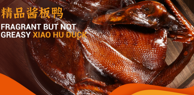 小胡鸭食品加盟