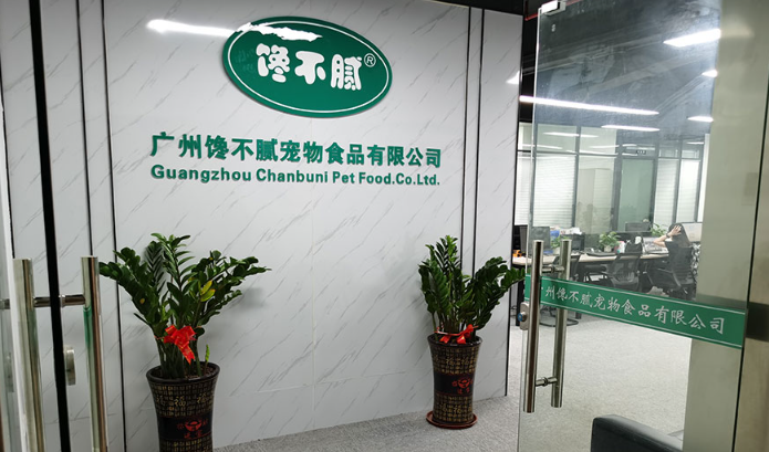 馋不腻