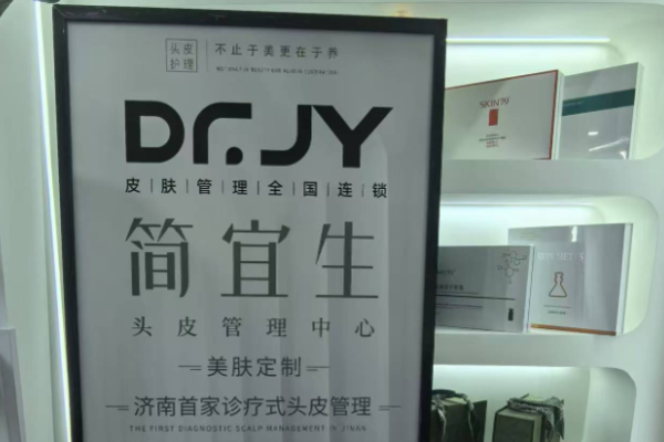 简宜生头皮管理加盟