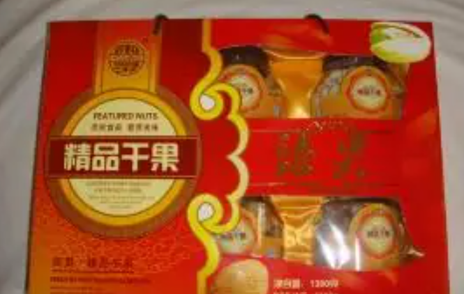 臻贵圆干果