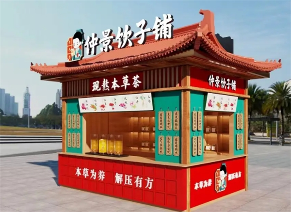 仲景饮子铺加盟