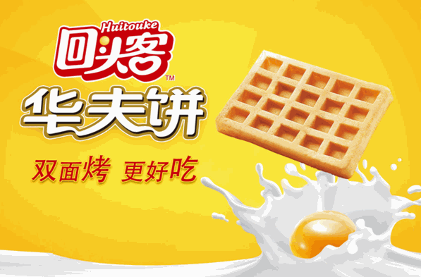 回头客食品加盟