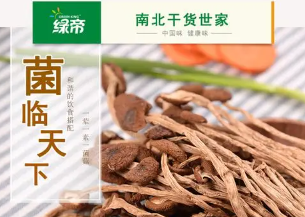 绿帝干货