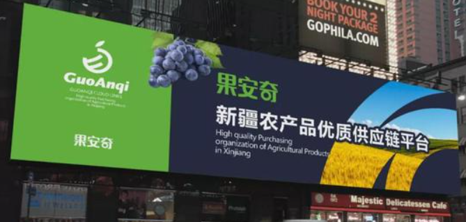 果安奇