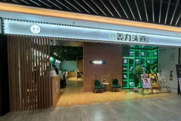 姜力头道加盟
