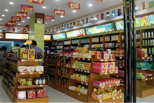 自由自在进口食品加盟