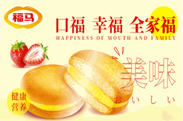 福马食品加盟