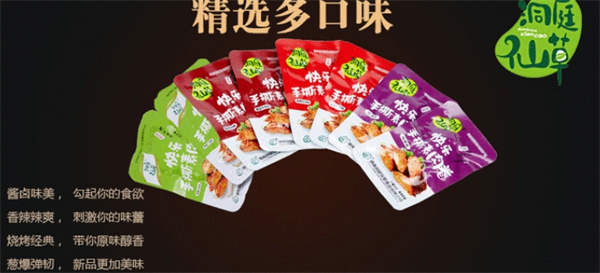 洞庭仙草食品加盟