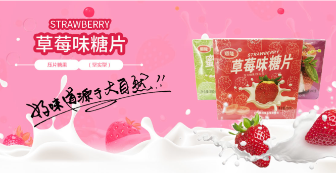 顺隆食品