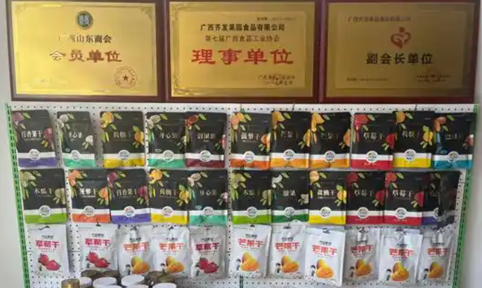 齐发果园