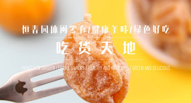 芳味村