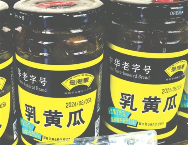 景阳观酱菜加盟