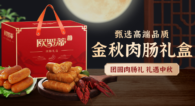 合慧食品