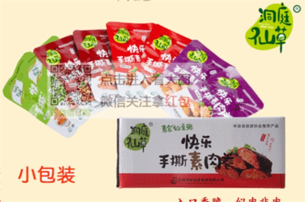 洞庭仙草食品加盟