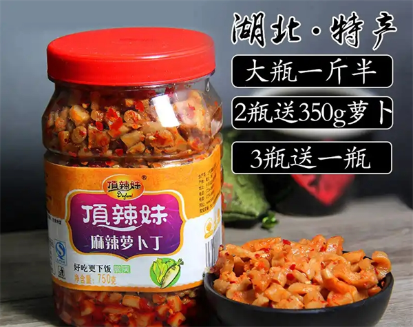 顶辣妹食品加盟