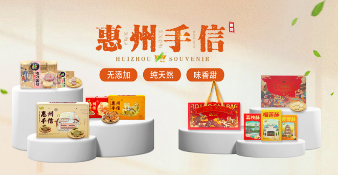 嘉粤凉果