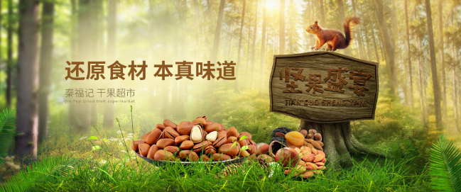秦福记干果加盟
