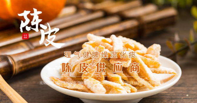 芳味村