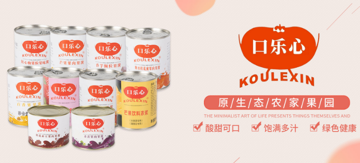 口乐心食品