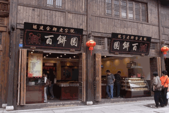 百饼园加盟