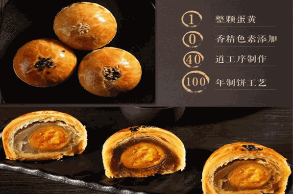 金麦轩月饼加盟