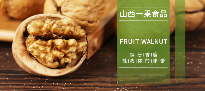 一果食品