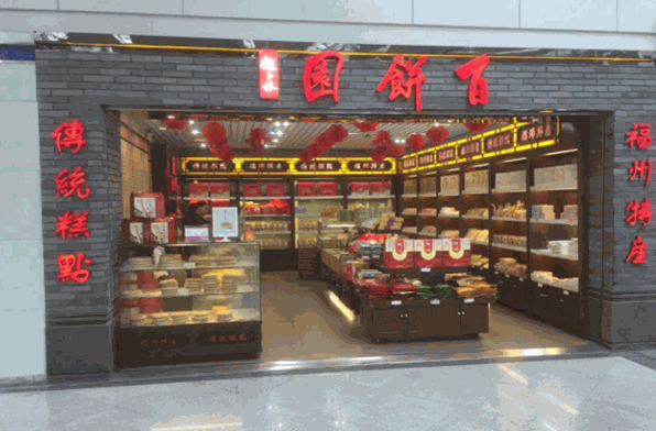 百饼园加盟