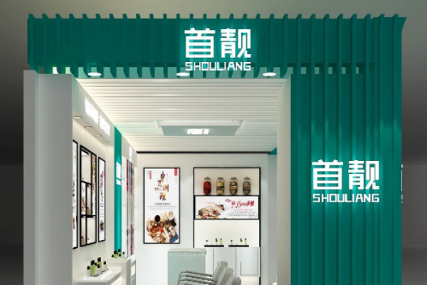 首靓养发加盟
