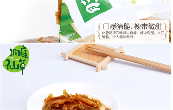 洞庭仙草食品加盟