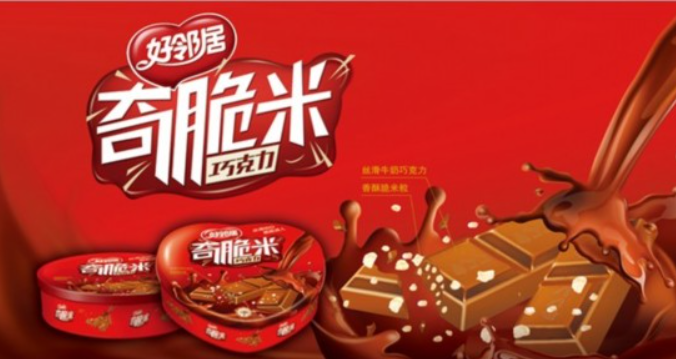 好邻居糖果