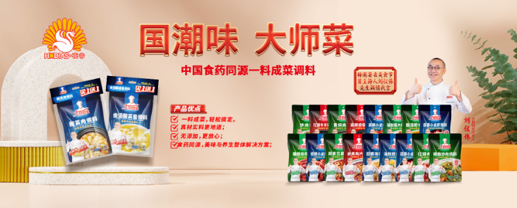 花帝食品