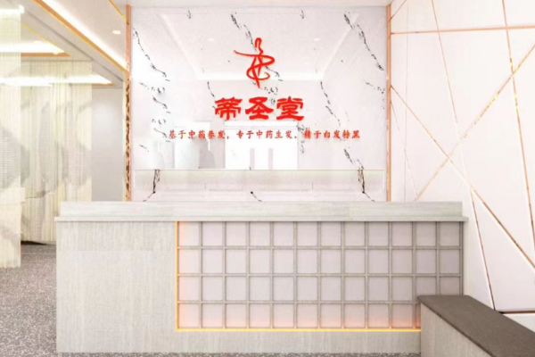 蒂圣堂头疗养发馆加盟