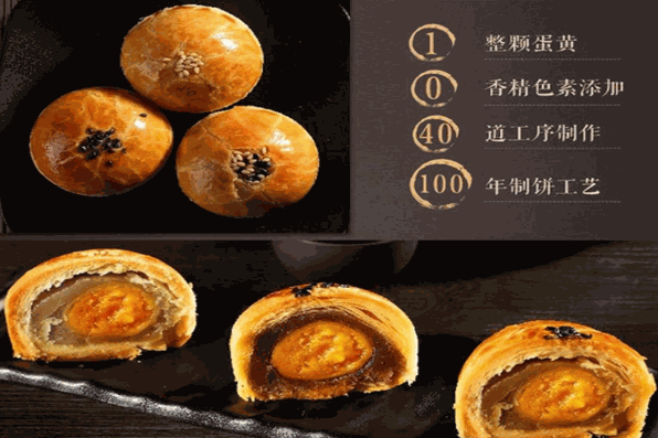 金麦轩月饼加盟