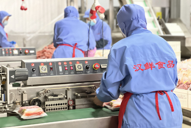 汉鲜食品