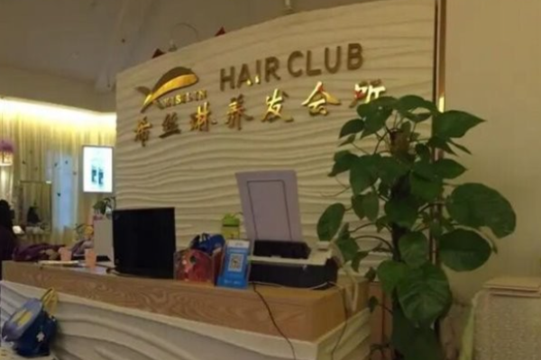 希丝琳养发加盟