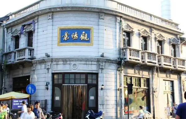 景阳观酱菜