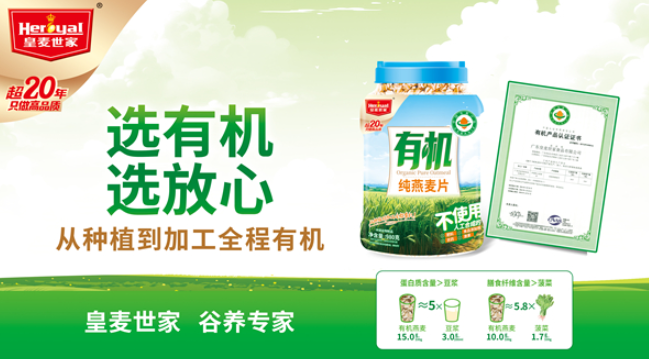 皇麦世家加盟
