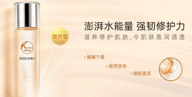 珂伊美化妆品