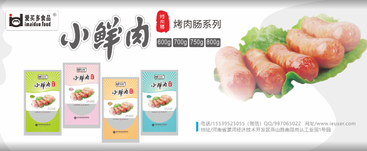 爱买多食品