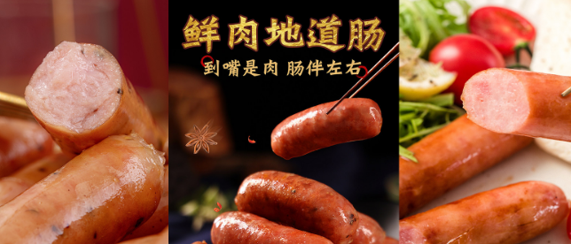 牛牛乐清真烤肠