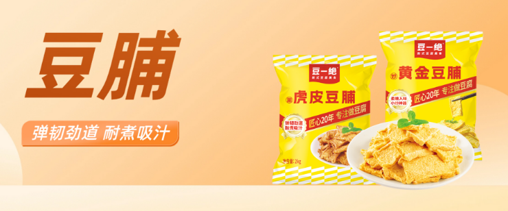 豆一绝千叶豆腐