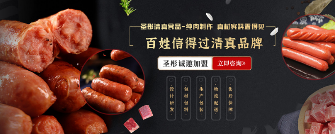 牛牛乐清真烤肠